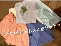 ニット、キュロット5点セット