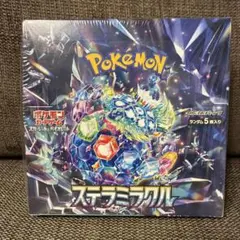 ポケモンカードゲーム ステラミラクル 5パック入り
