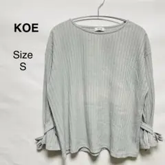 【KOE】袖リボンリブトップス（S）グレーのサムネイル