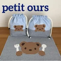 ハンドメイドお弁当袋・コップ袋・ランチョンマット 3点セット くまくん