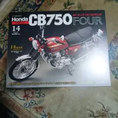 2026年最新】DeAGOSTINI cb750の人気アイテム - メルカリ