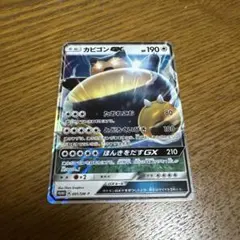 2026年最新】ポケットモンスター サン・ムーン カビゴンgx?の人気