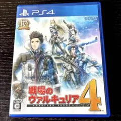 PS4 戦場のヴァルキュリア4
