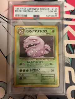 【PSA10】ハピナス　グレート　レジェンド ポケモンカード ハピナス グレート レジェンド PSA10 - メルカリ