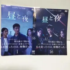 韓国ドラマ 昼と夜 レンタル落ちDVD ナムグン・ミン主演 全話 - メルカリ
