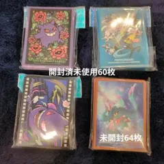 ポケカ デッキシールド ゲンガー ハバタクカミ
