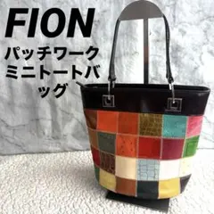 FION ミニトートバッグ レディース 希少 パッチワーク マルチカラーレザー