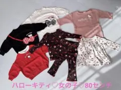 ハローキティ ♡ベビー服 7点セット♡