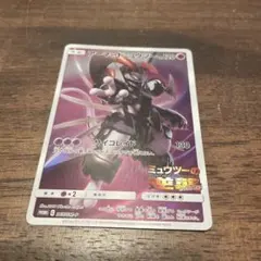 アーマードミュウツー Holo 130HP