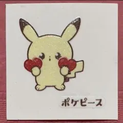 ポケピース 第2弾 ピカチュウ ♡ デコキャラシール ポケモンパン