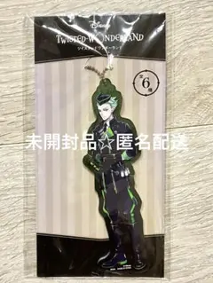 ツイステ　アクリルチャーム　セベク