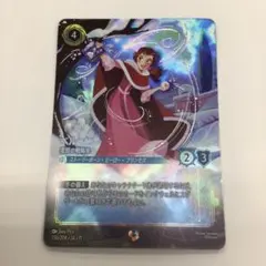 ディズニー ロルカナ ヴィランズアタック エンチャンテッド ベル 雪原