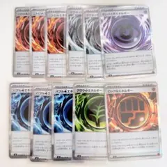 ポケモンエネルギーカード 11枚セット