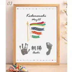 手形足形台紙　こどもの日　名入れ　ポスター　 A4サイズ 2枚セット