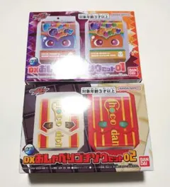 DX おしゃべりゴチゾウ01＆02