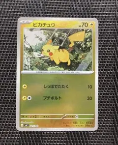 ピカチュウ スタートデッキ100 バトルコレクション ミラー 225/742
