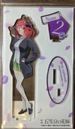 五等分の花嫁　映画　アクリルスタンドキーホルダー　中野二乃