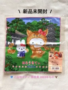 【新品未開封】ご当地キティ 奈良限定 鹿 プチタオル ハンカチ 2003年のサムネイル