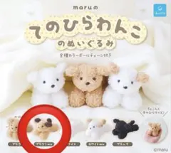 てのひらわんこのぬいぐるみ ブラウンmix