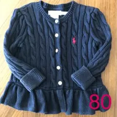 ラルフローレン ペプラムカーディガン