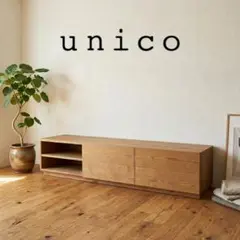 2026年最新】unico TVボードの人気アイテム - メルカリ
