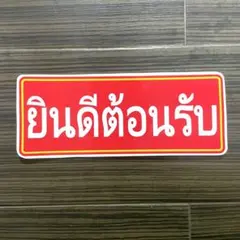 ムックン　様　専用ページ