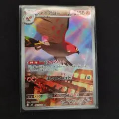 ファイアロー AR MEGA 拡張パック ムニキスゼロ キラ 083/080 - メルカリ