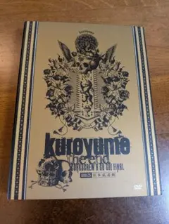 清春　黒夢　DVDセット3点 清春 黒夢 DVDセット3点 黒夢 ライブBlu-ray『CORKSCREW A GO GO!