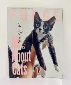 【美本】FUDGE 2025年12月号　ネコがすき　All About Cats