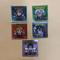 鬼滅の刃マンチョコ ビックリマンシール2 煉獄杏寿郎　天元　実弥　小芭内　お館様