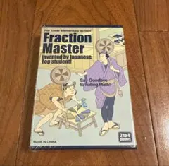 Fraction Master 知育玩具 算数 学習ゲーム　分数職人