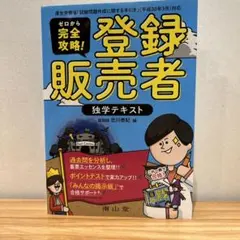 キャリカレ 登録販売者テキスト8冊セット 2021年 令和7（2025）年4月版最新手引き対応】ユーキャンの登録販売者