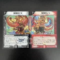 2026年最新】ゲキ メツの人気アイテム - メルカリ