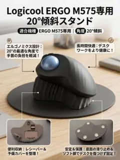 Logicool MX ergo 用スタンド40°＋前傾チルト - メルカリ