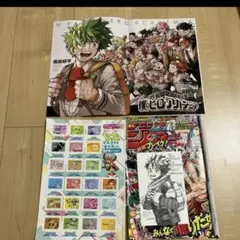 僕のヒーローアカデミア　ジャンプ特典