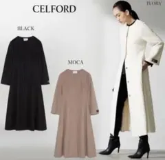 【まみこ様専用】CELFORD モカ ロングコート【定価5万2800円】