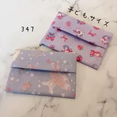 【347】ミニサイズ　ポケットティッシュケース　２個セット