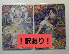 ！訳あり！ ひみつのアイプリ 星4カード 2枚セット