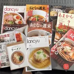 お得！早い者勝ち！ラーメン本　10冊セット