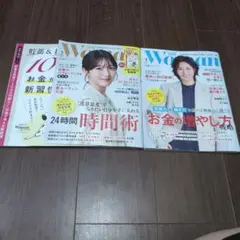 日経WOMAN　２０２６年2月号付録付、3月号