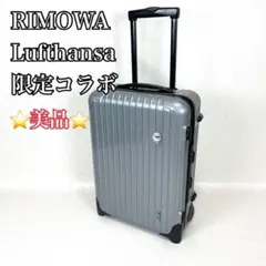 RIMOWA ルフトハンザコラボモデル ブラウン キャリーケース TSAロック RIMOWA リモワ キャリーケース SALSA サルサ TSAロック E-Tag