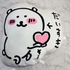 2025年最新】自分ツッコミくま クッションの人気アイテム - メルカリ