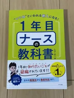 看護師　大学の教科書 教科書・参考書 | 看護 | 書籍 | 医学書院