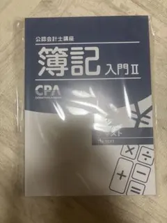 2025年最新】cpa テキストの人気アイテム - メルカリ