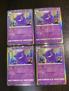 ゲンガー ライフシェイカー