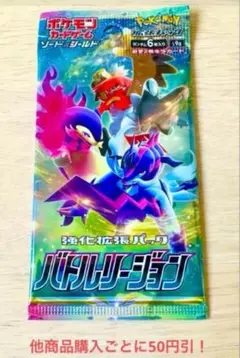 ポケモンカード バトルリージョン 未開封 パック 絶版 ①