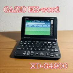 2025年最新】電子辞書 ex-word 4900の人気アイテム - メルカリ
