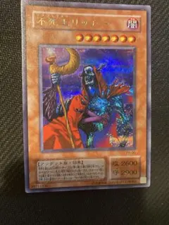遊戯王 不死王リッチー シークレット PH-00 - メルカリ