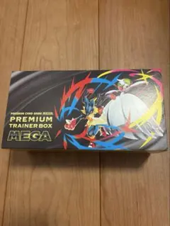 ポケモンカードゲーム プレミアムトレーナーボックスメガ シュリンク無し