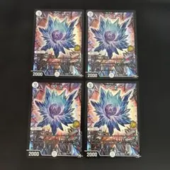 DG〜裁キノ刻〜 プロモ 4枚 DG 裁キノ刻 プロモ 4枚 - メルカリ